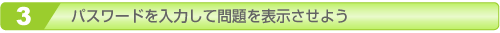 過去問公開大学一覧より過去問題を選ぶ